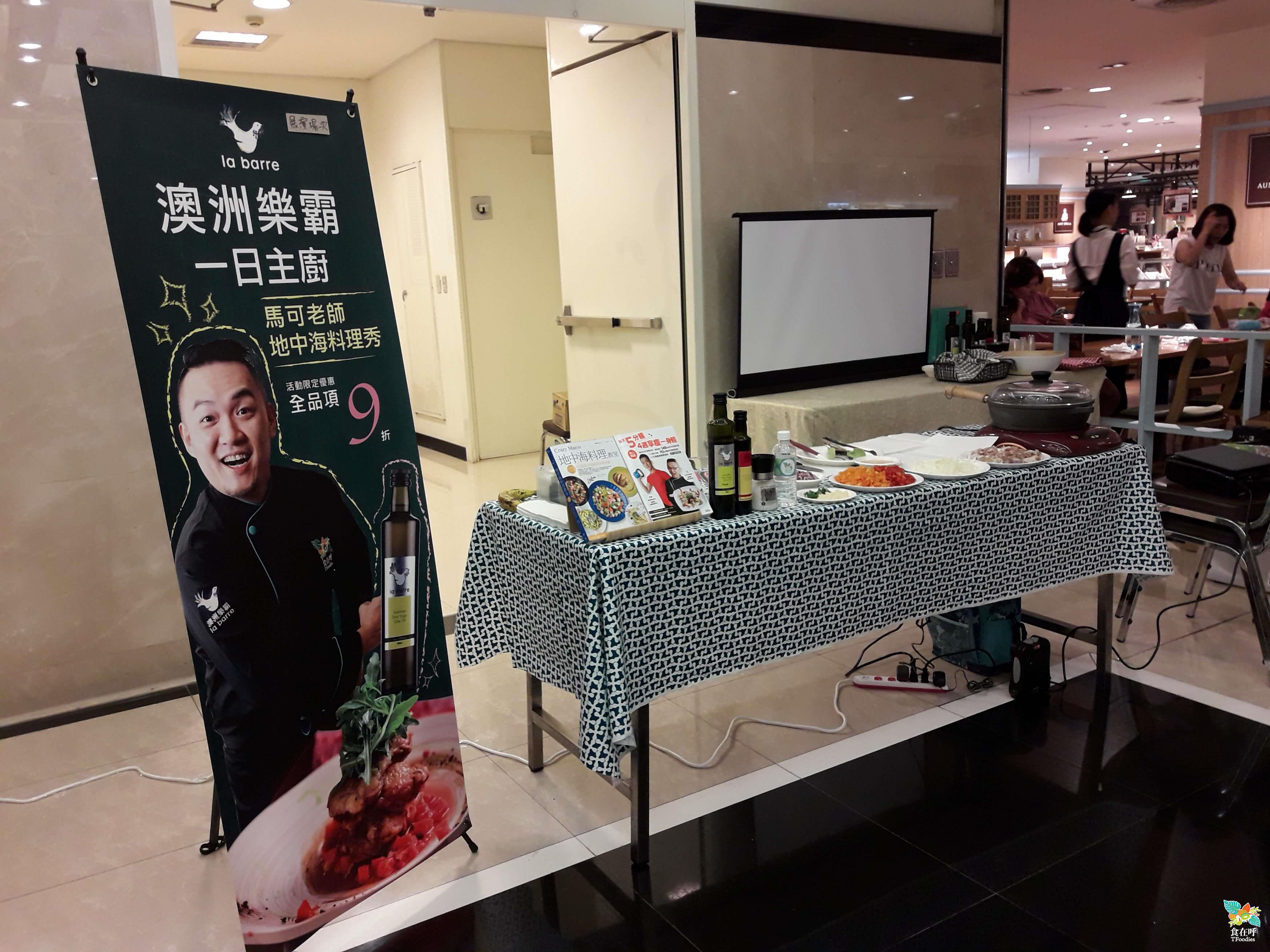 台南新光三越 橄欖油料理展演 活動照片 4