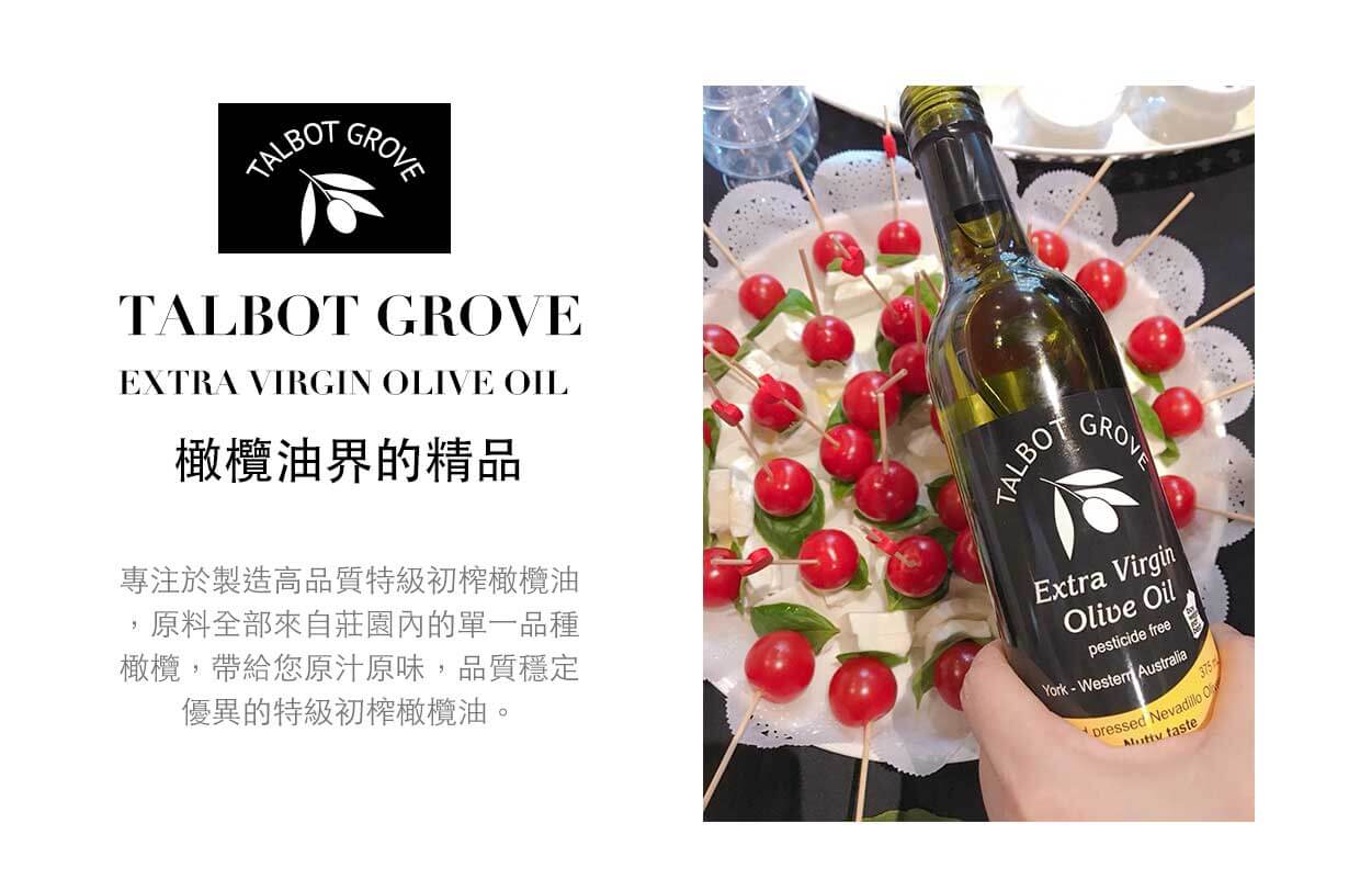橄欖油的精品
