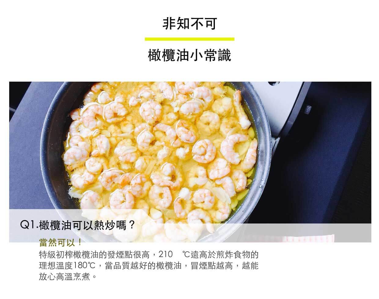 橄欖油可以熱炒