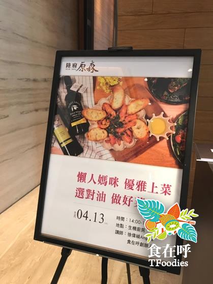 陸府建設X食在呼 懶人媽咪 優雅上菜 活動照片 1