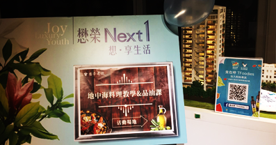 懋榮建設X食在呼 好油享生活