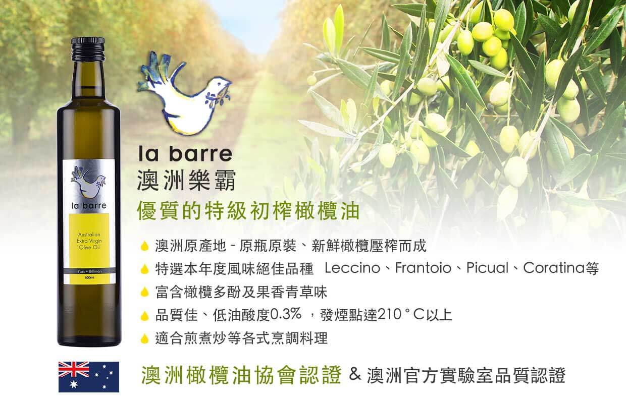 優質的特級初榨橄欖果汁
