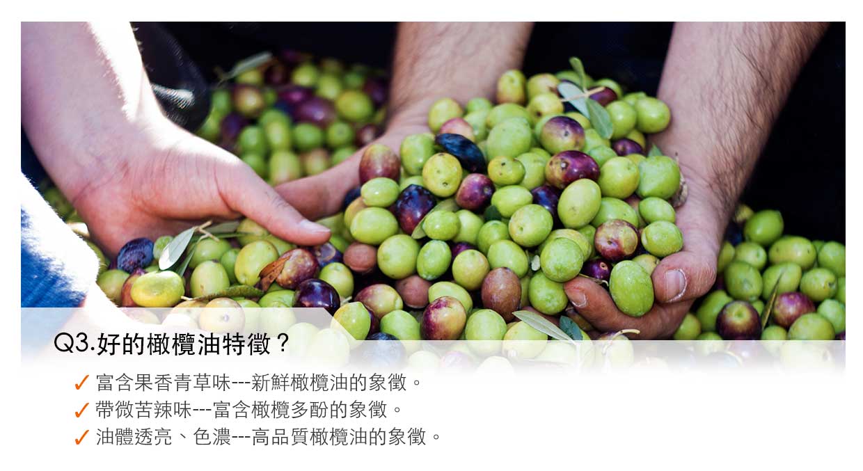 富含果香青草味、微苦微辣