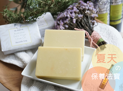 萬用橄欖油 幫你保養一「夏」！