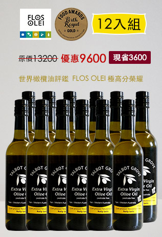 澳洲塔博特特級初榨橄欖油單一品種(Nevadillo) 12入組